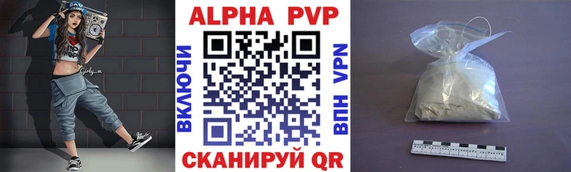 Купить  Ветлуга  APVP кристаллы 