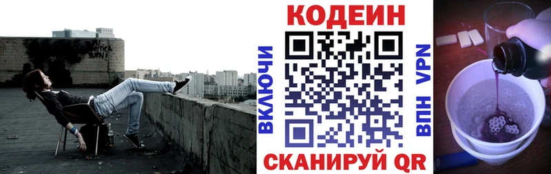 Кодеин напиток Lean (лин)  Купить где  Ветлуга 