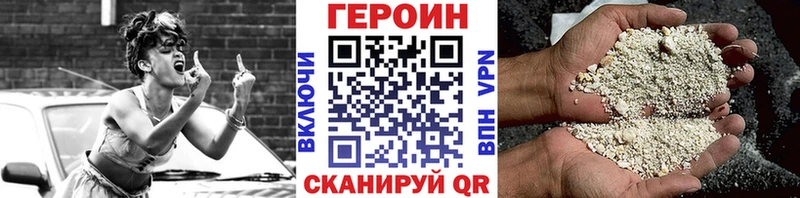 Героин Афган  Купить  Ветлуга 
