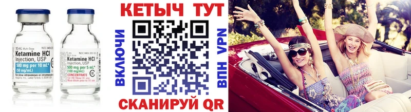 Купить где  Ветлуга  Кетамин ketamine 