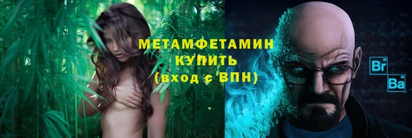 метамфетамин Бородино