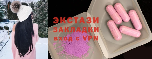 экстази Бронницы