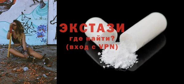 экстази Бронницы