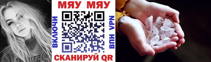 Купить закладки Ветлуга МЕФ mephedrone